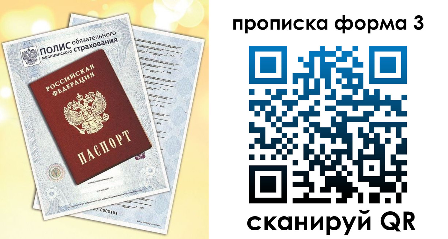 временная регистрация надежно в Вязниках
