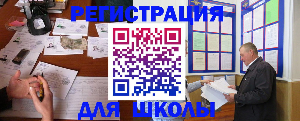 временная регистрация законно в Вязниках